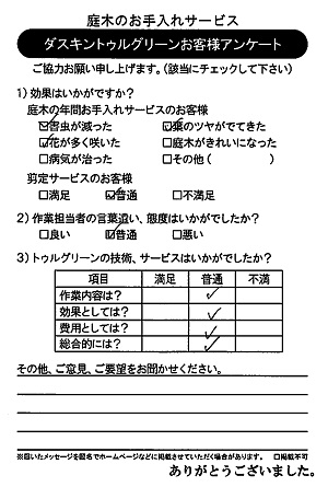 2017年04月13日14時43分56秒0001