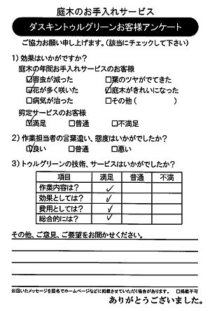 2016年10月06日13時25分56秒0003