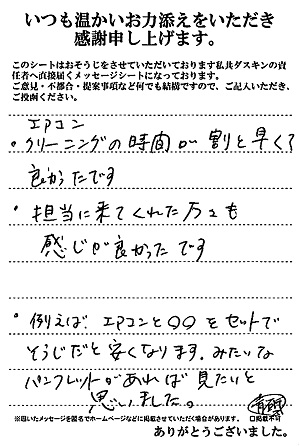 2016年10月07日11時38分54秒0001