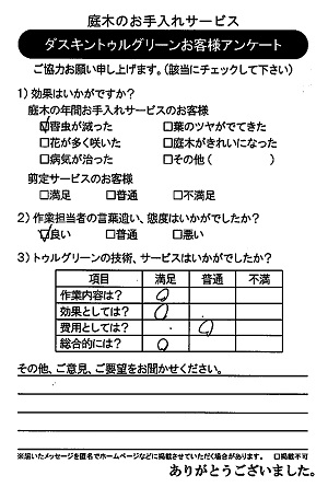 2017年04月10日11時43分44秒0002