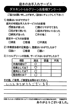 2017年04月05日13時04分22秒0002