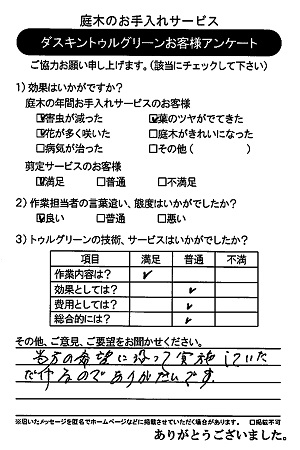 2017年01月19日11時36分18秒0001