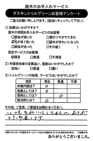 2016年12月14日10時45分43秒0001