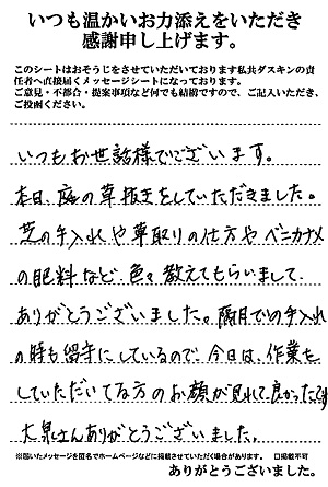 2016年10月06日13時25分56秒0004