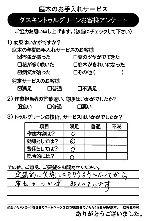 2017年04月19日15時25分10秒0001