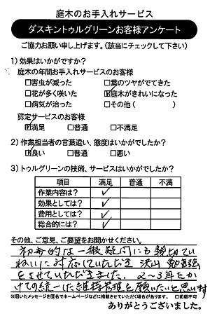 2017年01月19日11時33分51秒0001