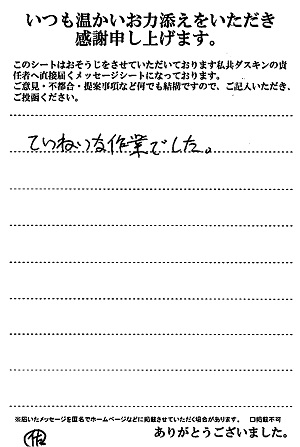 2016年12月14日10時46分57秒0003